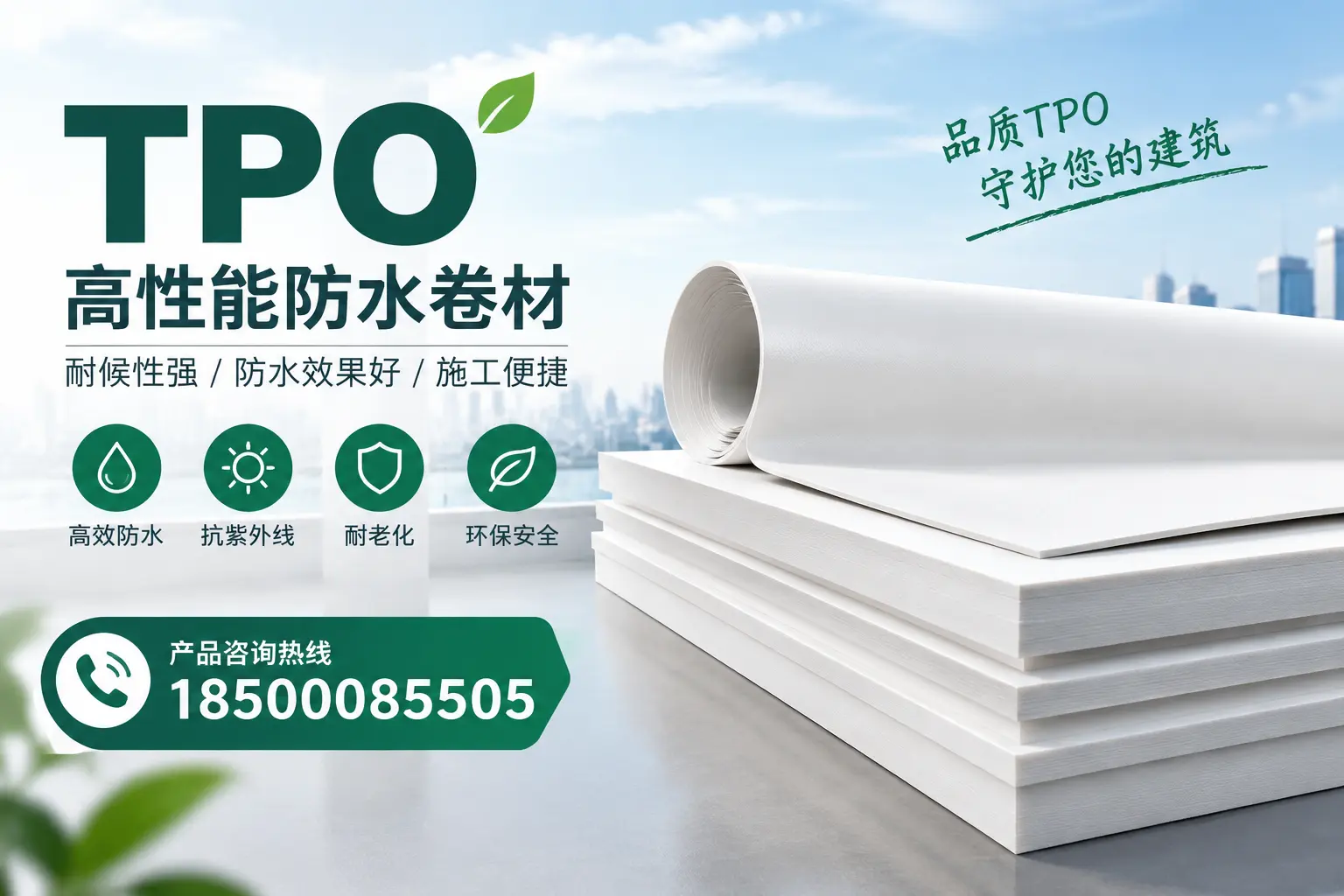 选择tpo材料时的注意事项，避免广元企业常见误区